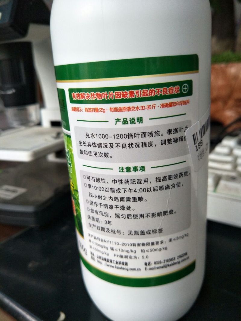 含氨基酸水溶肥