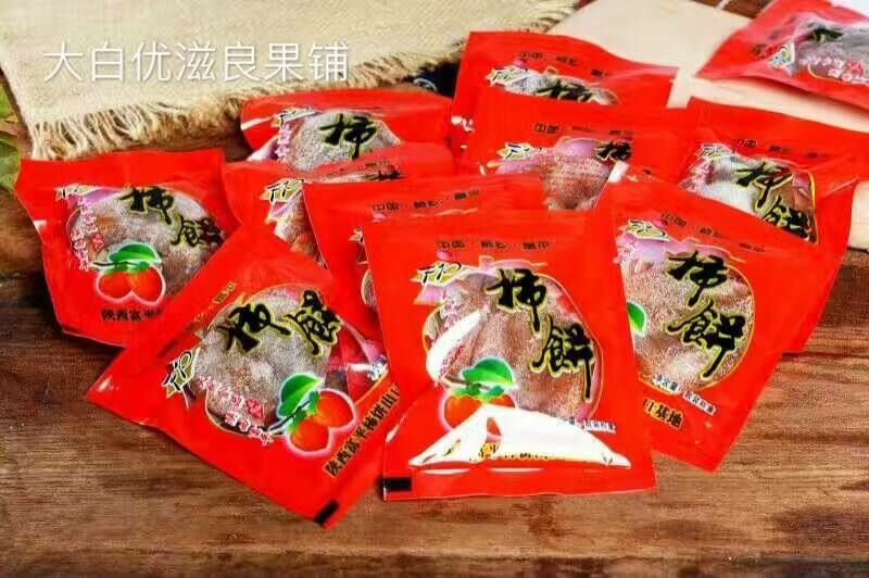柿饼1两以下
