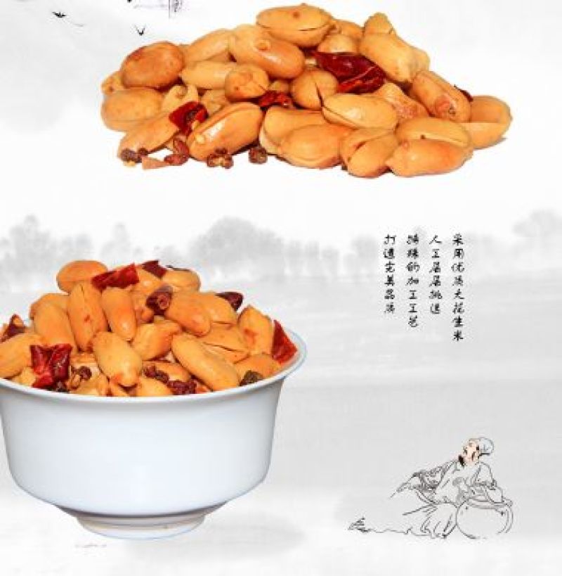 炒花生麻辣花生米电商用货大量供应厂家直销一手货源