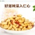 炒花生麻辣花生米电商用货大量供应厂家直销一手货源