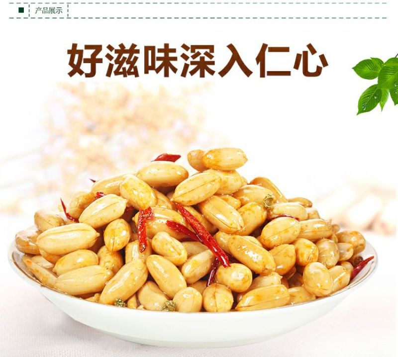 炒花生麻辣花生米电商用货大量供应厂家直销一手货源