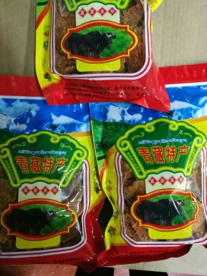 牛肉干牦牛肉鲜肉