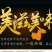盐焗鸡