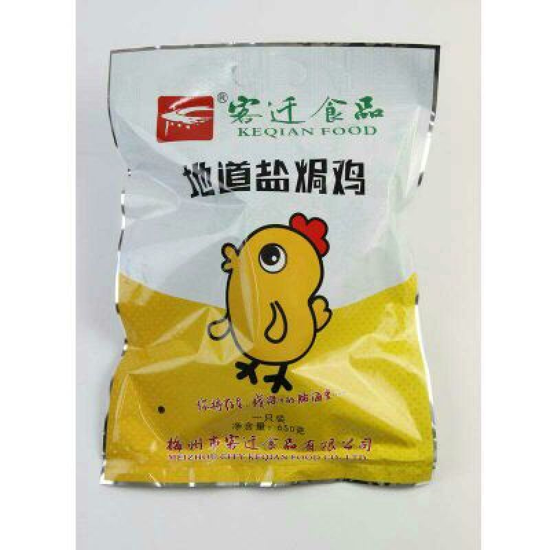 盐焗鸡