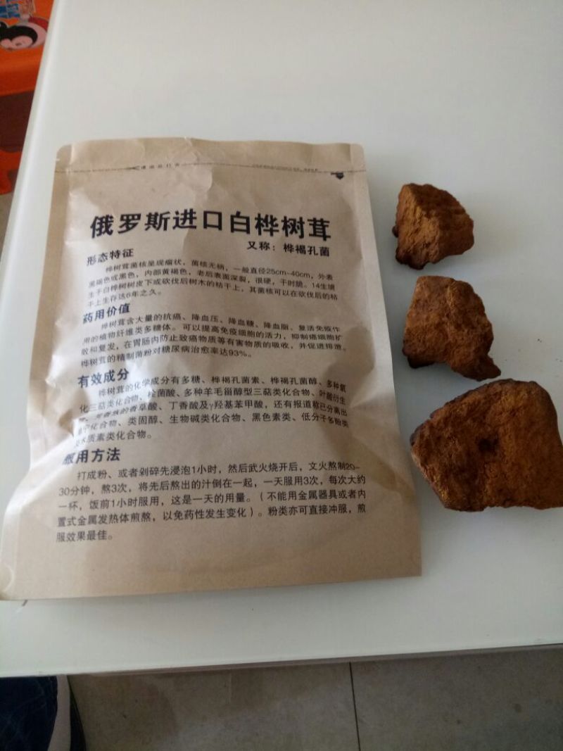 白桦茸各种规格桦树茸欢迎选购量大从优！