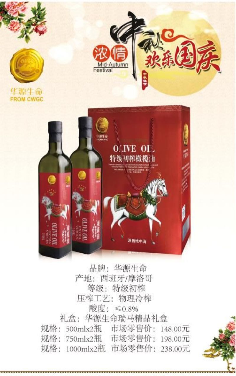 橄榄油特级初榨橄榄油