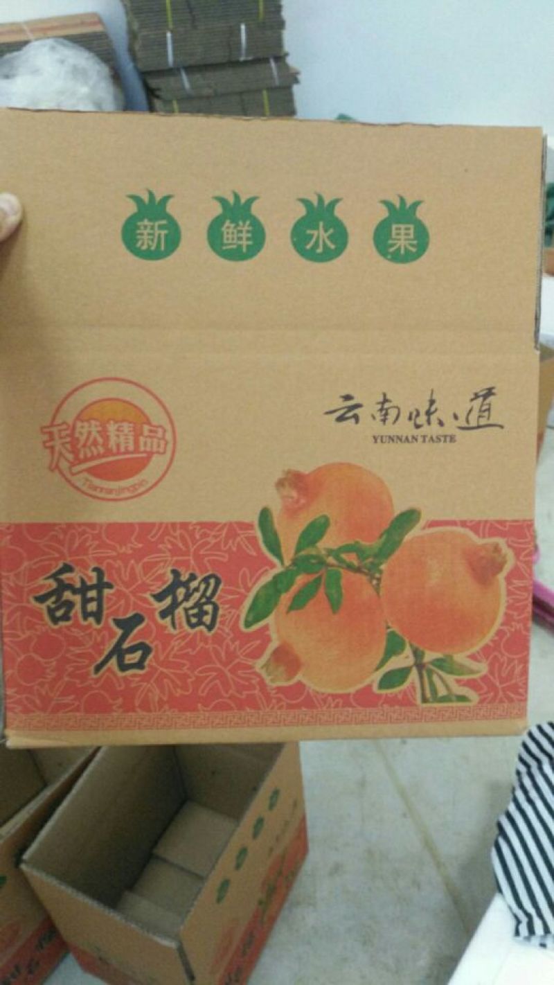 云南石榴6两~8两
