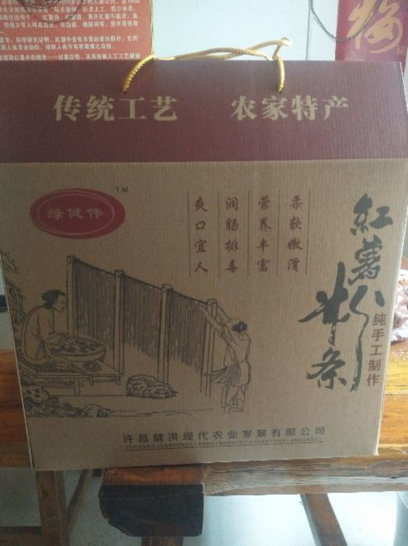 红薯粉条细粉
