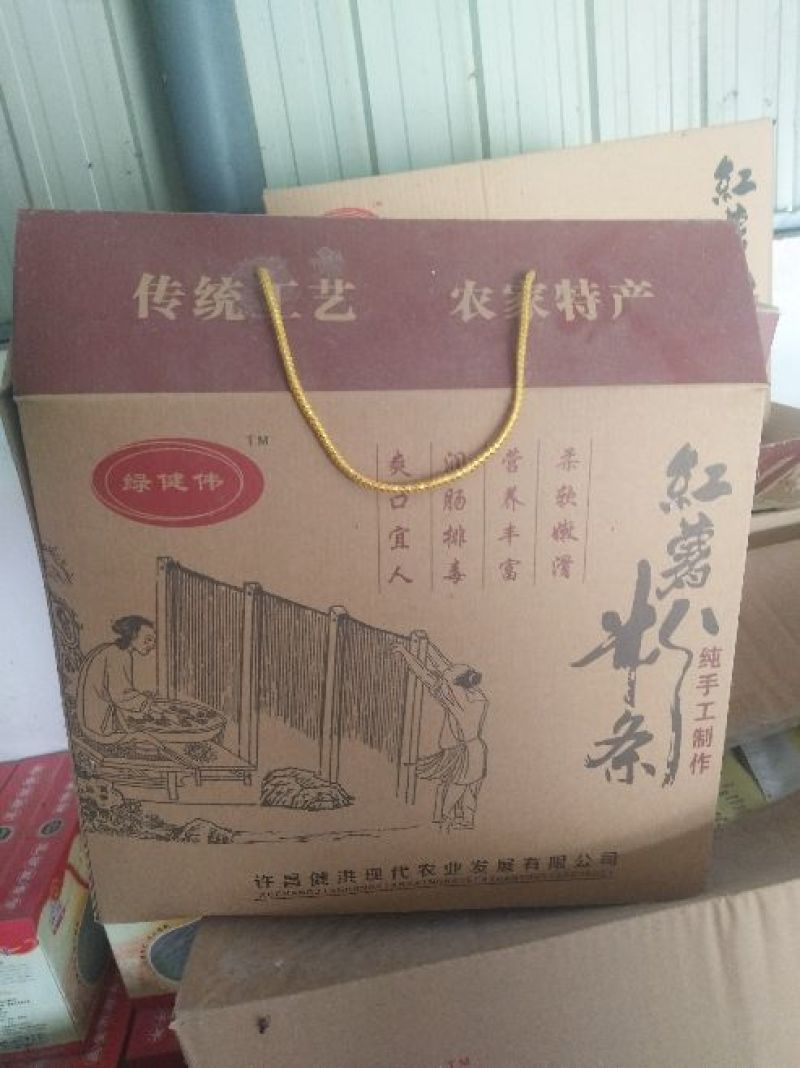 红薯粉条细粉
