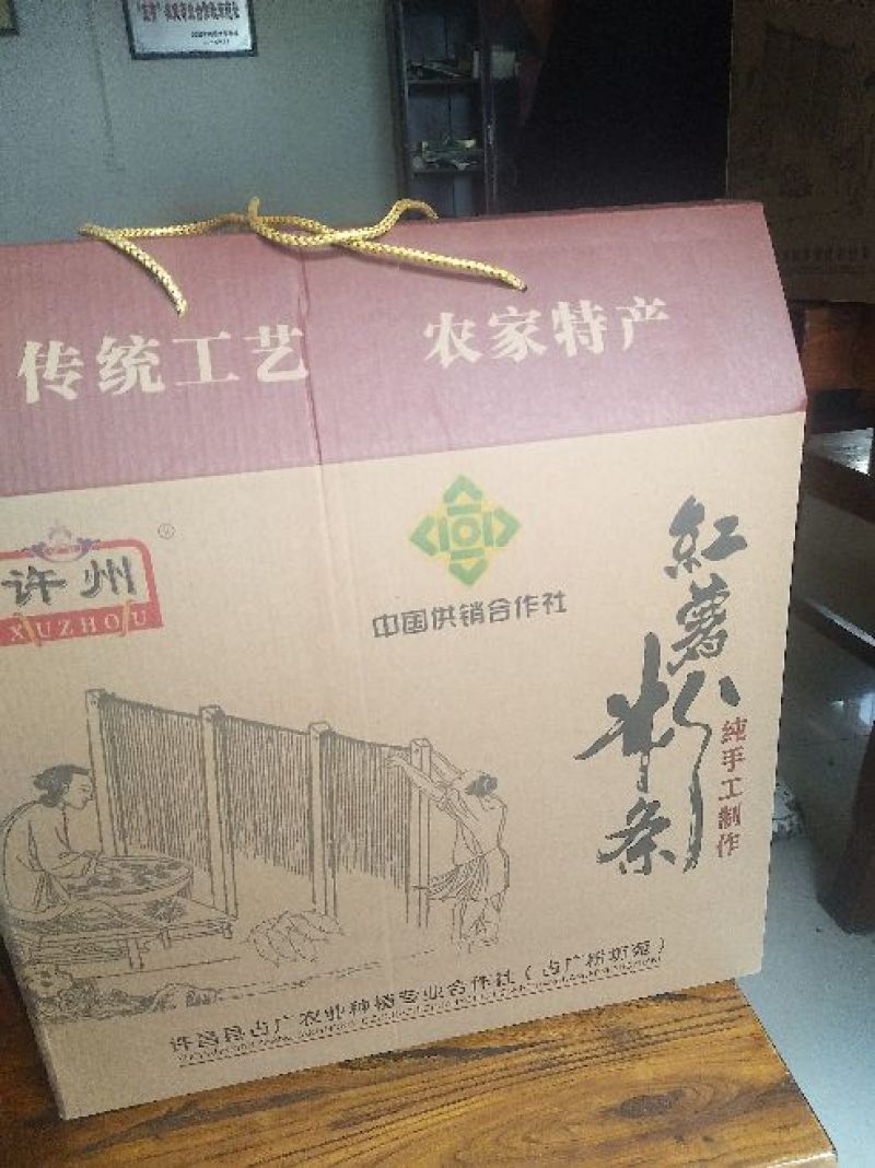 红薯粉条细粉
