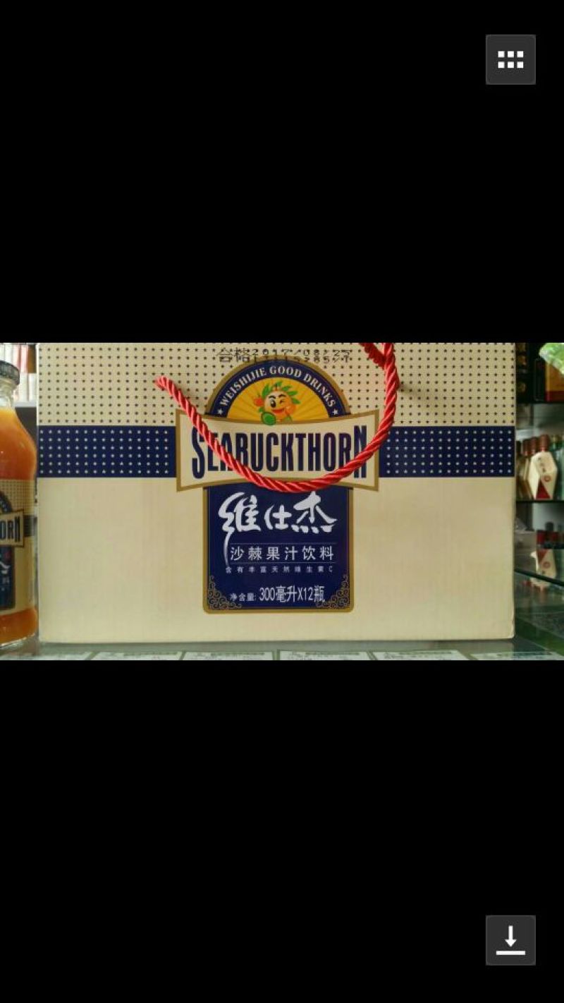 沙棘汁维仕杰沙棘汁