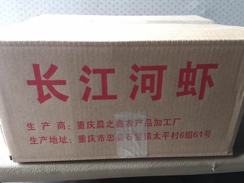 河虾尾