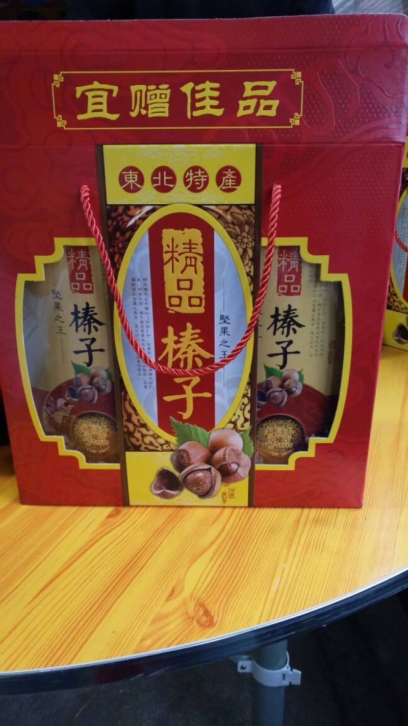 平榛一级