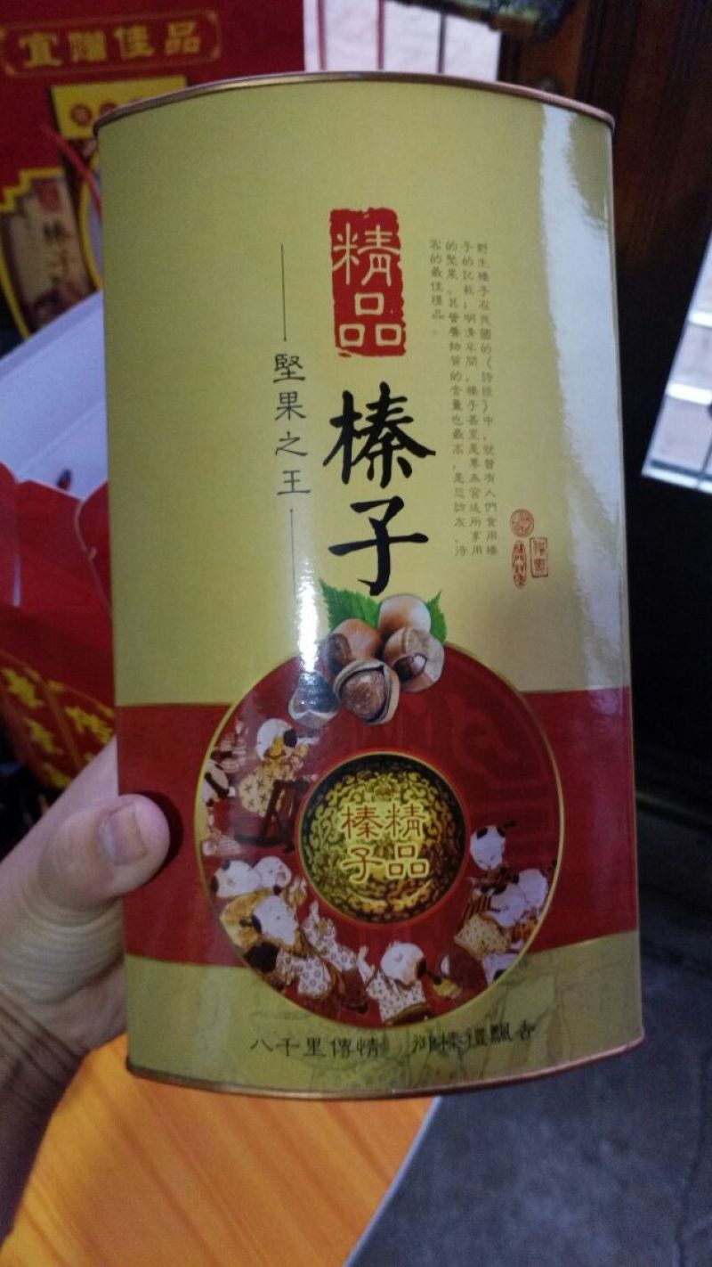 平榛一级