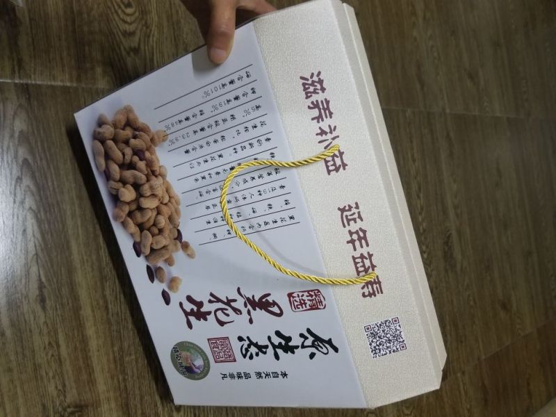 黑花生（包邮）