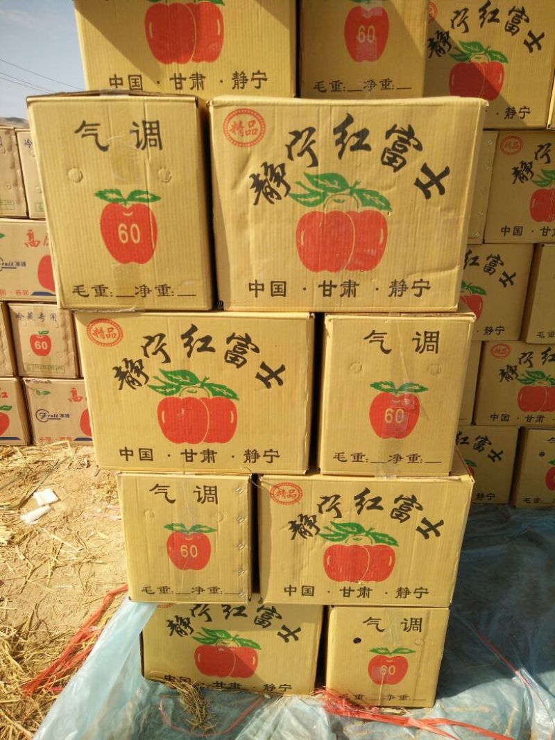 冰糖心苹果60mm以上光果