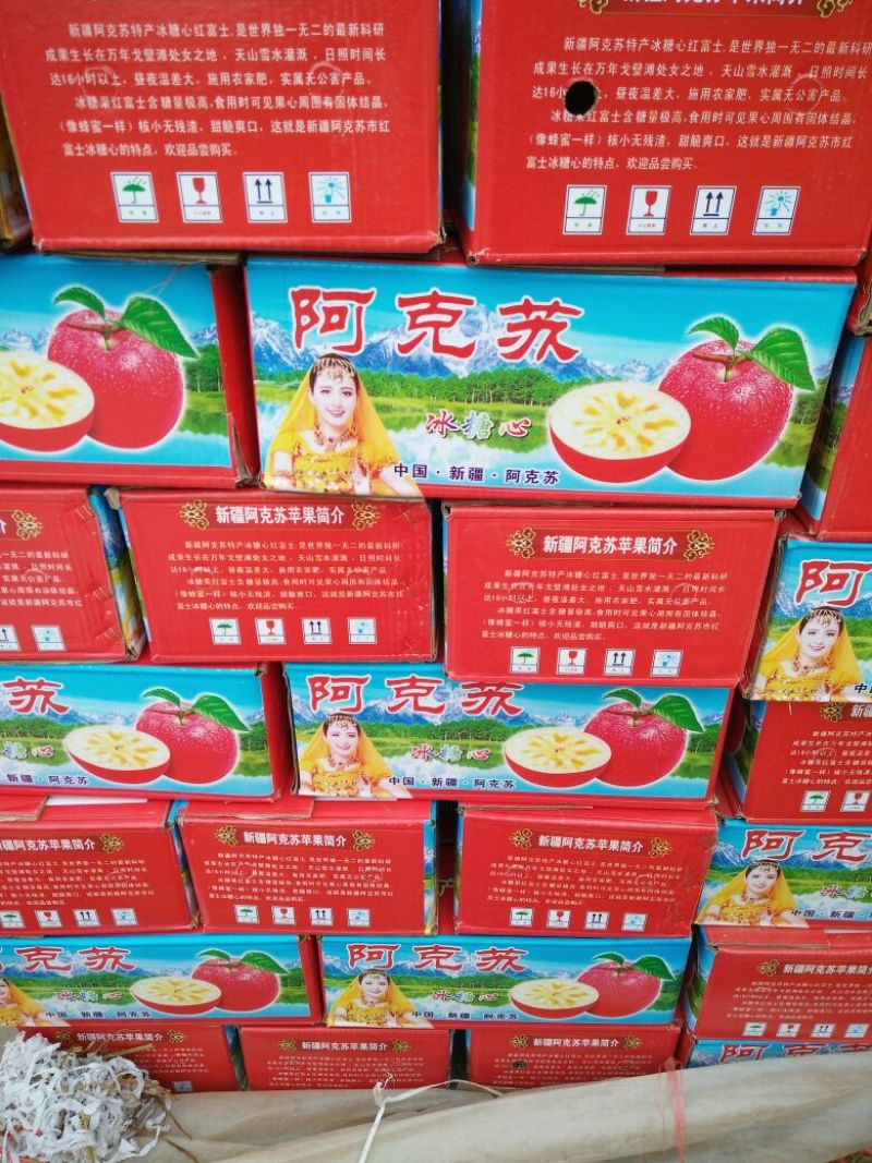 冰糖心苹果60mm以上光果