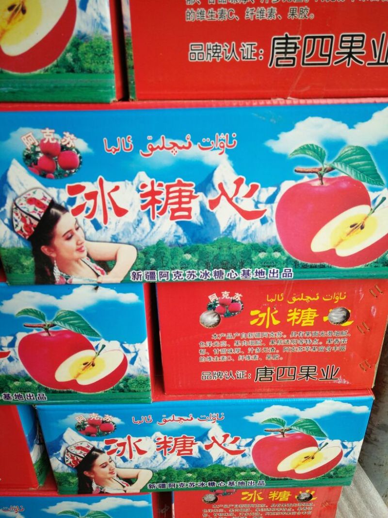 冰糖心苹果60mm以上光果
