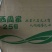 西州蜜瓜5斤以上长圆形