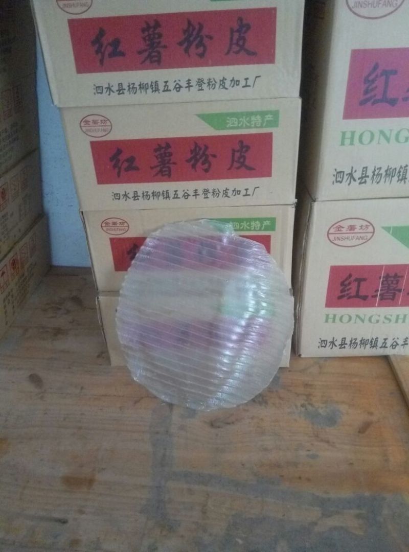 红薯粉皮包装手工粉皮