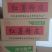 红薯粉皮包装手工粉皮