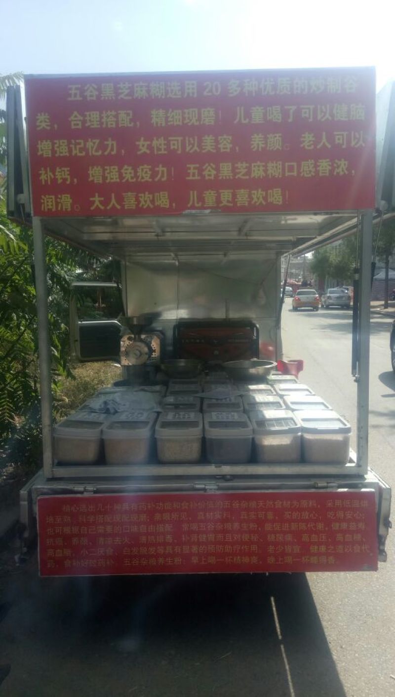 红小豆熟的免费打粉