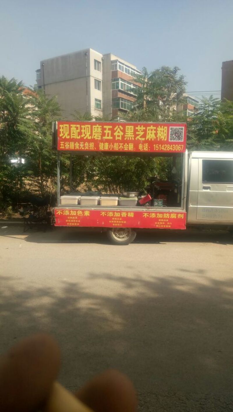 红小豆熟的免费打粉