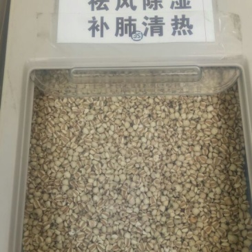 薏米熟的，免费打粉