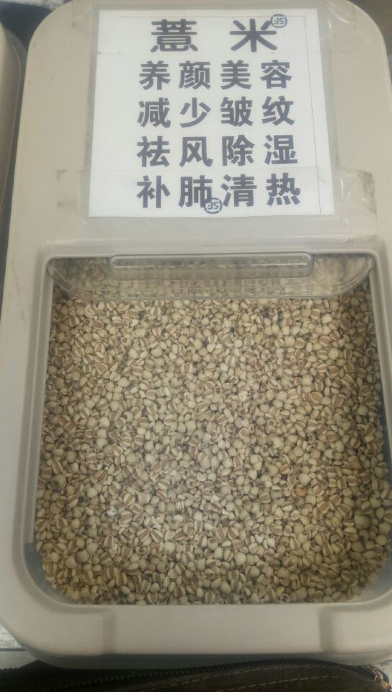 薏米熟的，免费打粉
