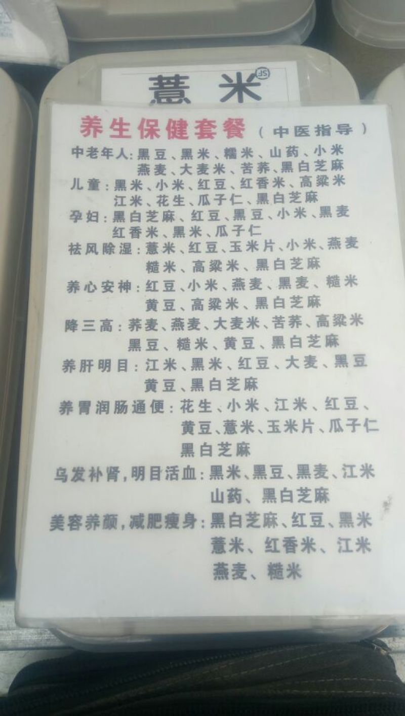 薏米熟的，免费打粉