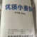 麦麸饲料
