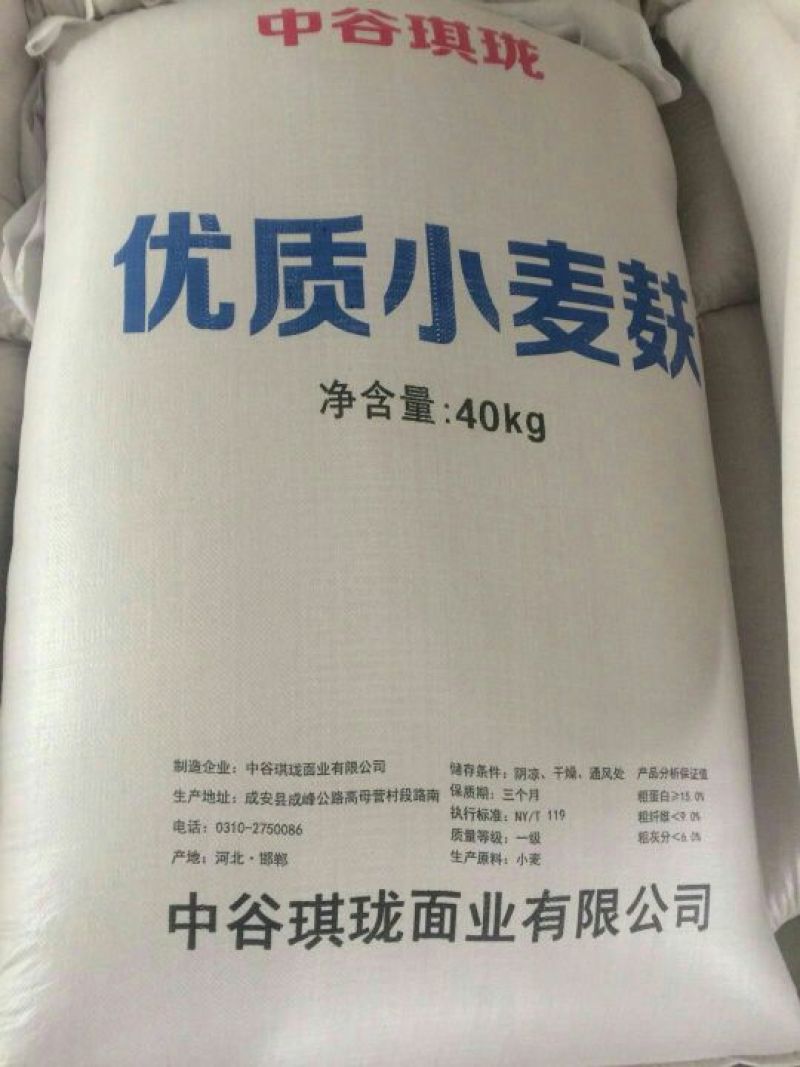 麦麸饲料