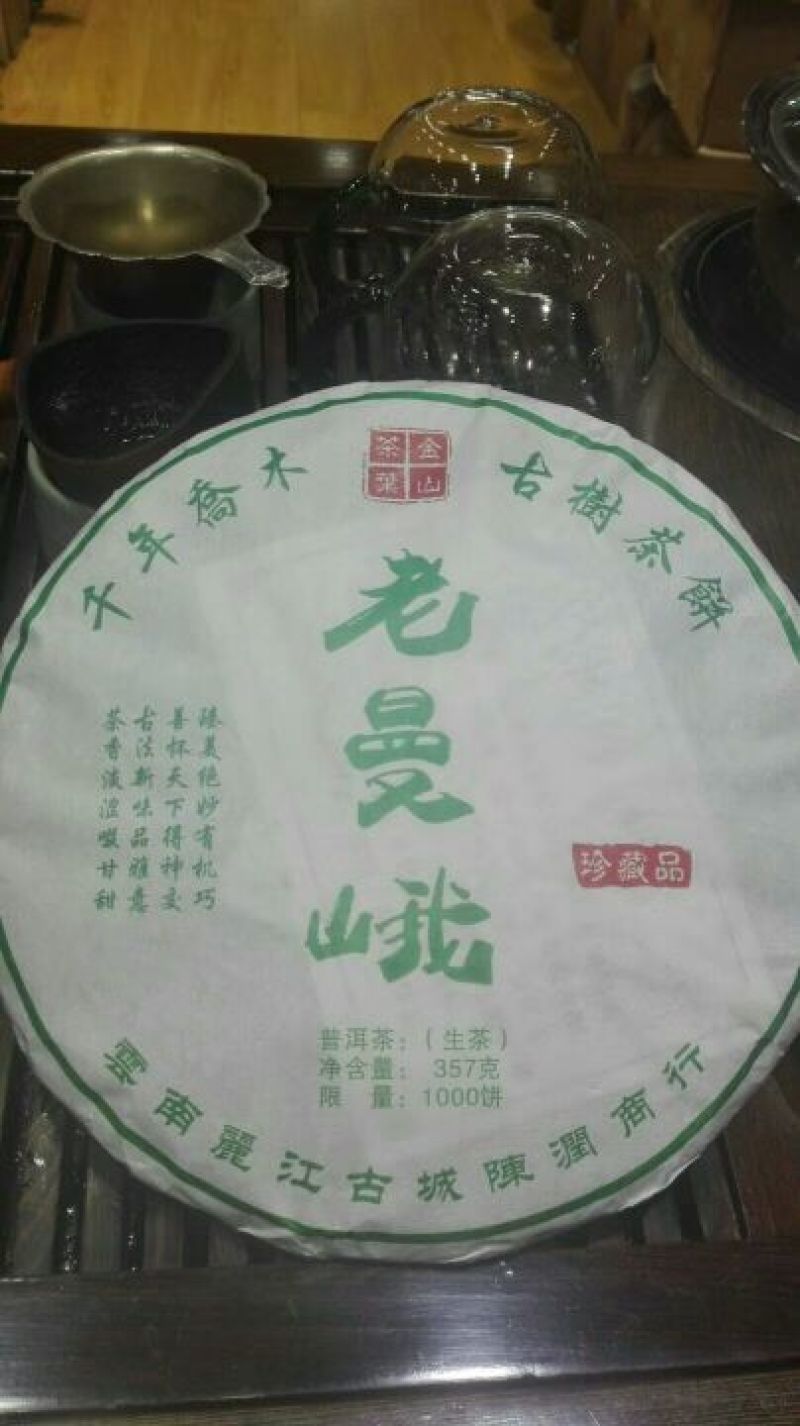 老曼娥生茶普洱青饼条索漂亮