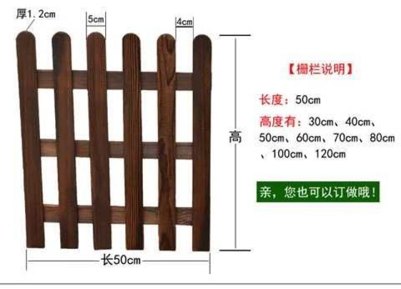 木质栅栏木栅栏碳化木栅栏围墙白色栅栏庭院围栏花园栅栏