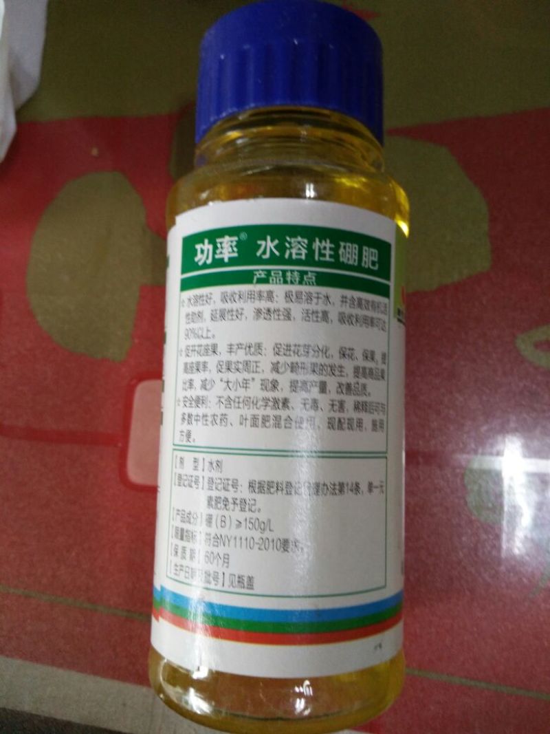 功率硼肥硼肥20-0-0100ml*80瓶