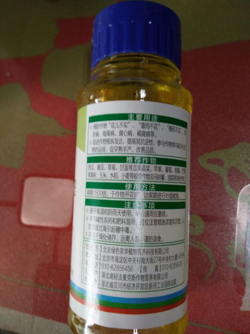 功率硼肥硼肥20-0-0100ml*80瓶