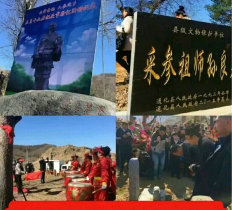 人参鲜