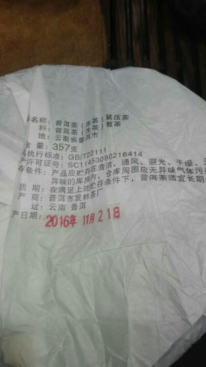 老班章生茶普洱茶青饼