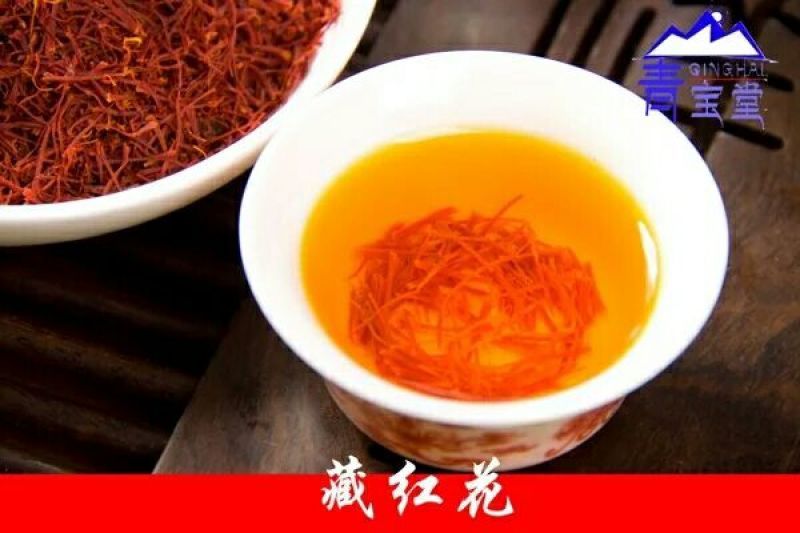 藏红花散装