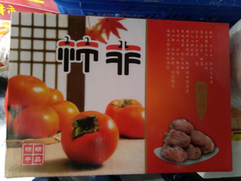 柿饼2~2.5两
