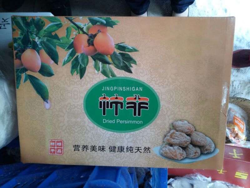 柿饼2~2.5两