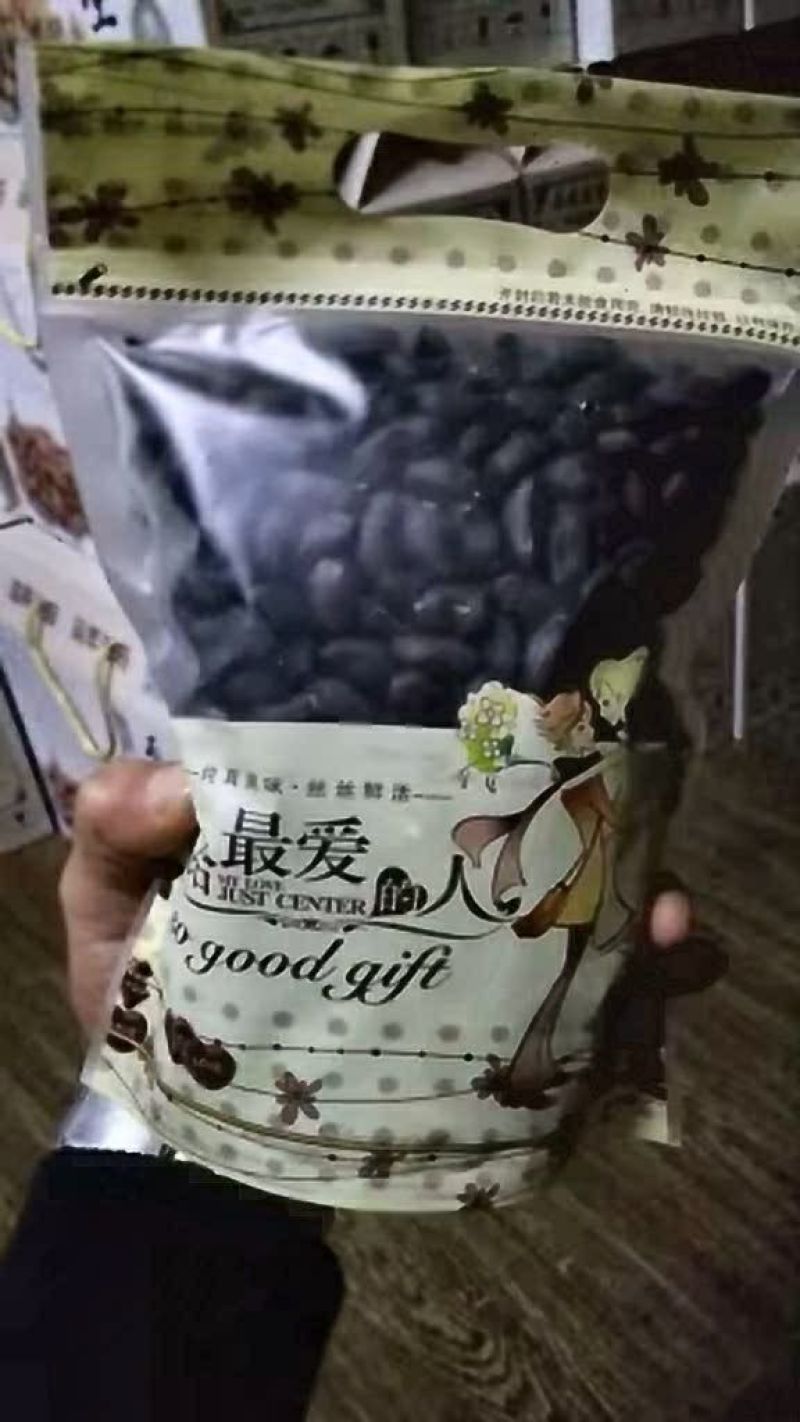 黑花生（包邮）特级净米