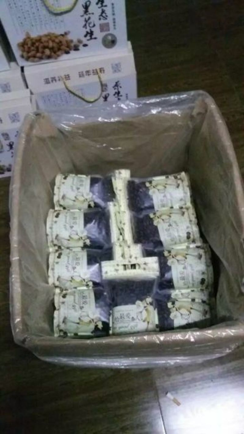 黑花生（包邮）特级净米