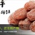 柿饼富平特产