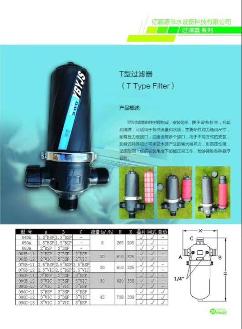 施肥器罐