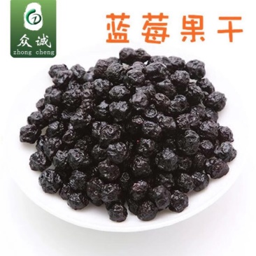 蓝莓干