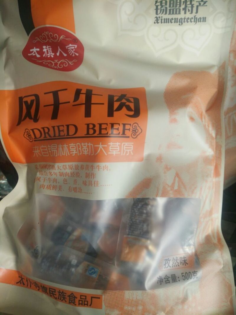 牛肉干黄牛肉鲜肉