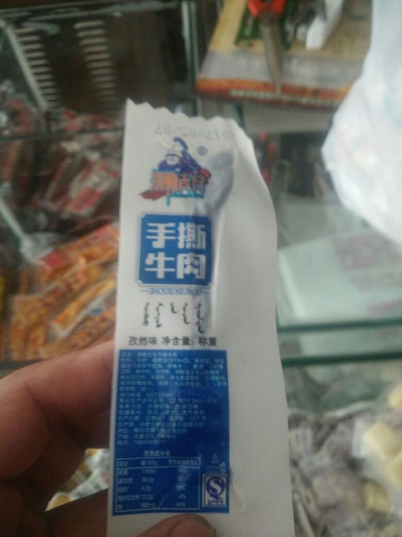 牛肉干黄牛肉鲜肉
