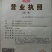 干猪皮