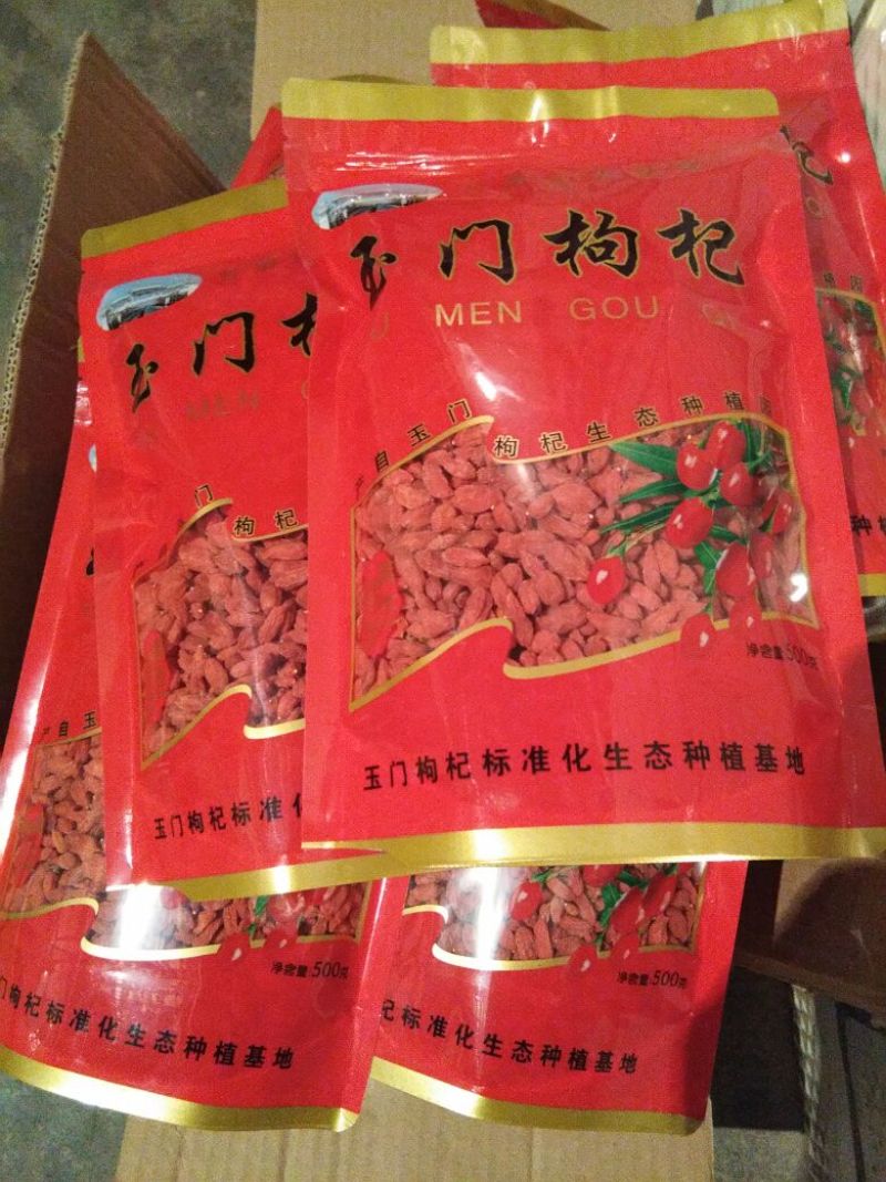 玉门市红枸杞干货头茬大颗粒干货质量好